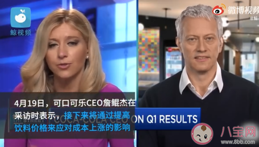 可口可樂CEO說將提高飲料價格 可口可樂要漲價了嗎