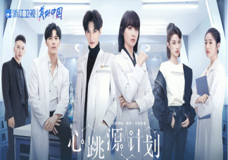 《心跳源計劃》根據什么小說改編的 心跳源計劃原著小說結局是什么