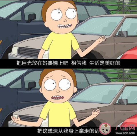 怎樣治愈日常喪的情緒 日常很喪該怎么辦 怎樣治愈日常喪的情緒 日常很喪該怎么辦