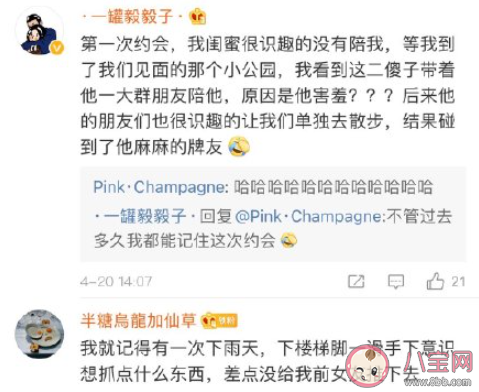 約會時的好笑經歷有哪些 你約會時發生過哪些好笑事情