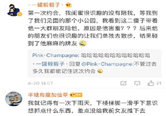 約會時的好笑經歷有哪些 你約會時發生過哪些好笑事情