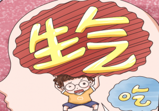 為什么人生氣容易吃不下飯 生氣對(duì)健康有什么損害