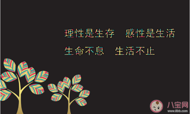 有哪些優(yōu)美的勵志發(fā)朋友圈句子 2021朋友圈勵志唯美說說語錄 有哪些優(yōu)美的勵志發(fā)朋友圈句子 2021朋友圈勵志唯美說說語錄