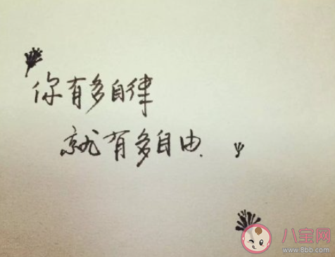 自律是被過分高估的美德嗎 自律是不是美德 自律是被過分高估的美德嗎 自律是不是美德