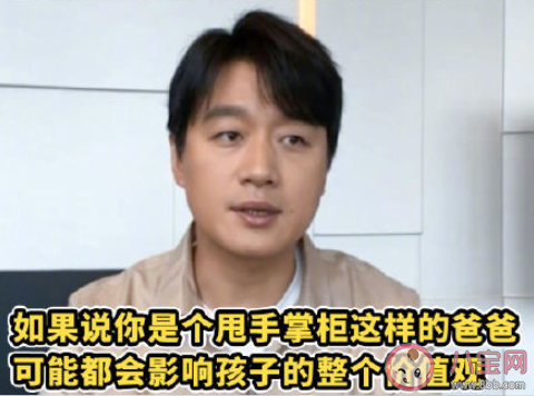 佟大為說(shuō)父親會(huì)影響女兒的擇偶標(biāo)準(zhǔn) 父親對(duì)女兒擇偶標(biāo)準(zhǔn)有哪些影響