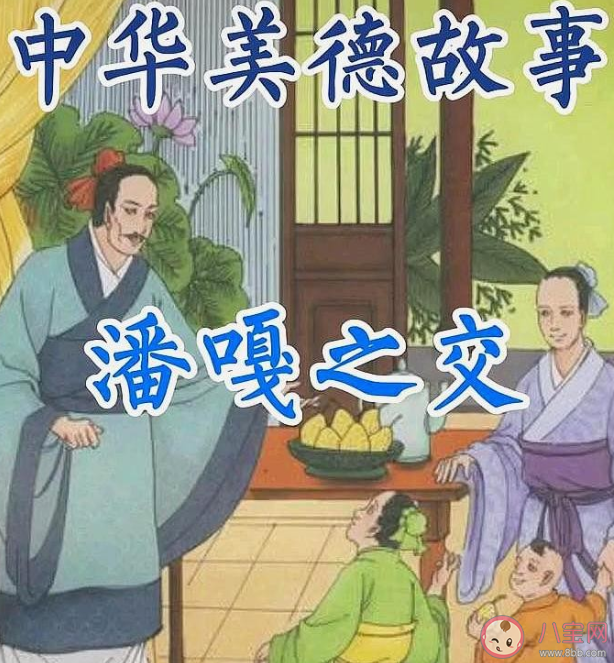 潘嘎之交是什么梗 潘嘎之交是什么意思