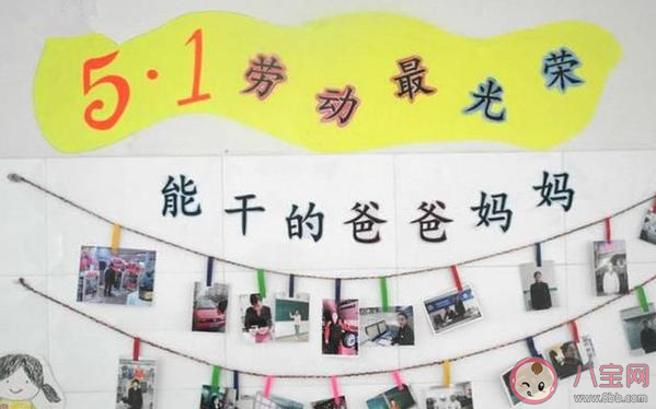 2021中班幼兒園勞動節創意活動策劃案 2021幼兒園中班寶寶勞動節活動方案