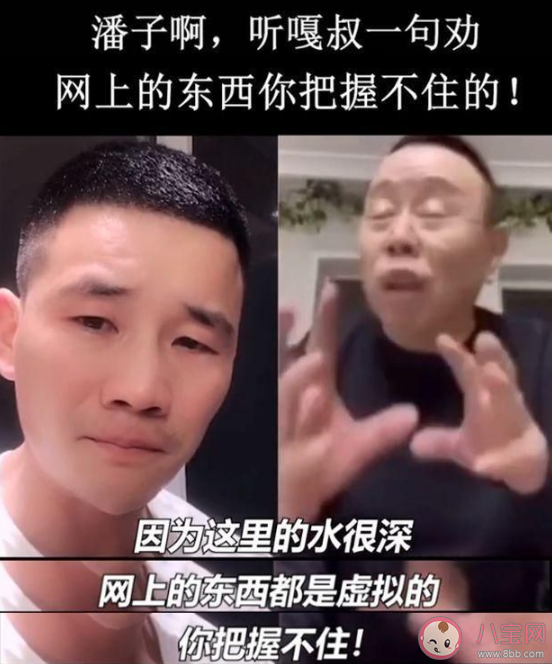 潘嘎之交出處來源是什么 潘嘎之交事件經過是怎樣的