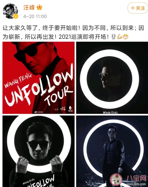 汪峰定律是什么意思什么梗 那些年的汪峰與瓜