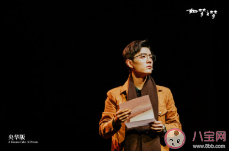 《如夢之夢》評價怎么樣 《如夢之夢》觀后感分享