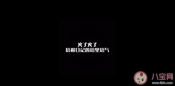 網(wǎng)絡(luò)用語培里培氣是什么意思什么梗 培里培氣出處來源是哪里