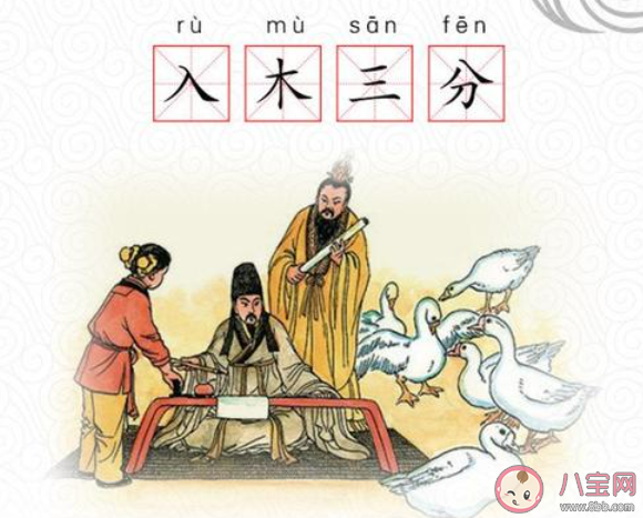 入木三分最初是用來形容 最新螞蟻莊園4月26日答案