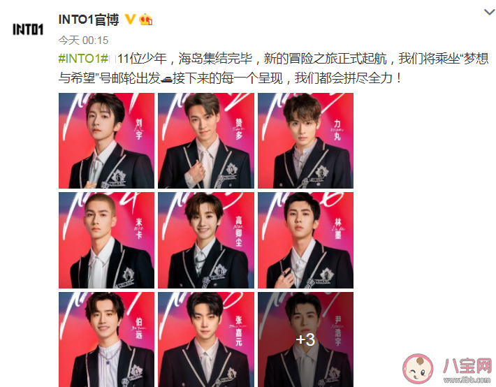 INTO1是什么意思 INTO1組合名稱寓意是什么