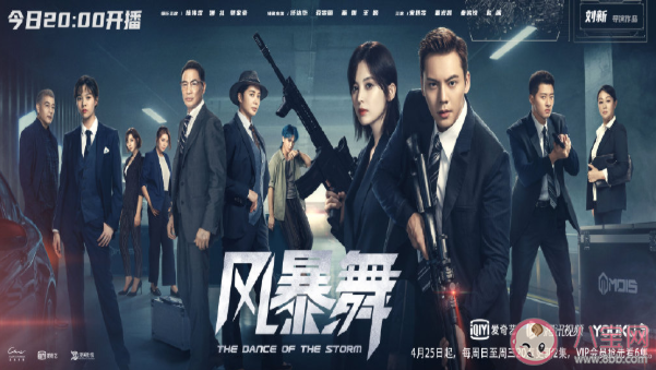 《風暴舞》追劇日歷 《風暴舞》更新時間表