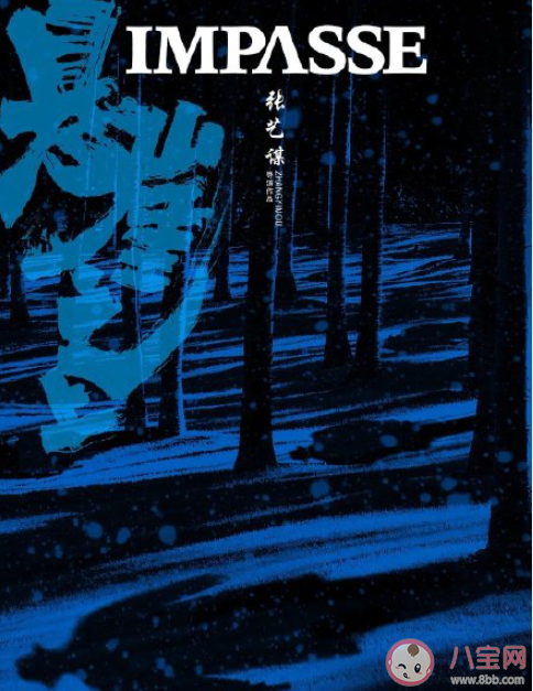 《懸崖之上》影評觀后感美篇 《懸崖之上》影評感受大全