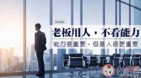 如何看待離職見人品 離職前要做好哪些事情