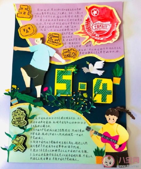 2021五四青年節手抄報內容圖片有意義 2021五四青年節手抄報素材模板大全