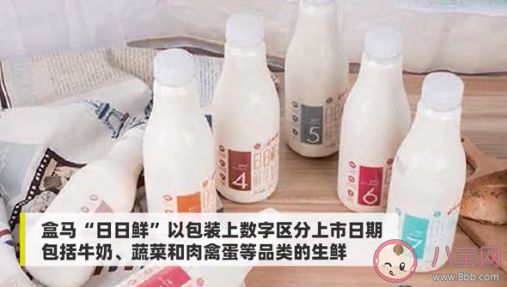 盒馬回應用昨日奶做冰淇淋說了什么 低溫冷藏鮮奶能做冰淇淋嗎 盒馬回應用昨日奶做冰淇淋說了什么 低溫冷藏鮮奶能做冰淇淋嗎