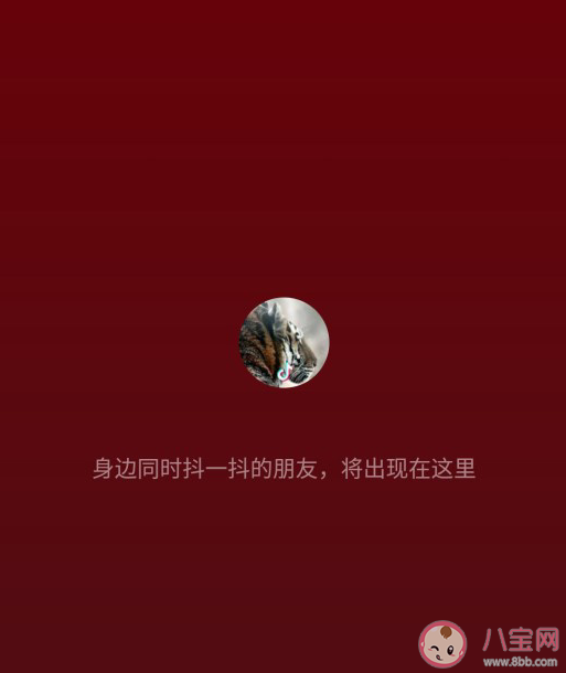 抖音抖一抖功能在哪里 抖音抖一抖功能在哪里關閉