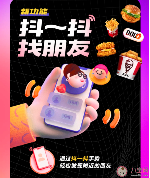 抖音抖一抖功能在哪里 抖音抖一抖功能在哪里關閉