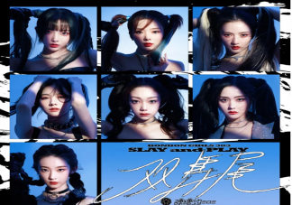 硬糖少女303新歌《雙馬尾》歌詞是什么 《雙馬尾》歌曲信息介紹