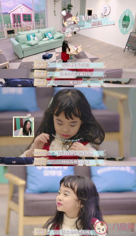 孩子喜歡打扮家長應該制止嗎 孩子喜歡打扮怎么正確引導