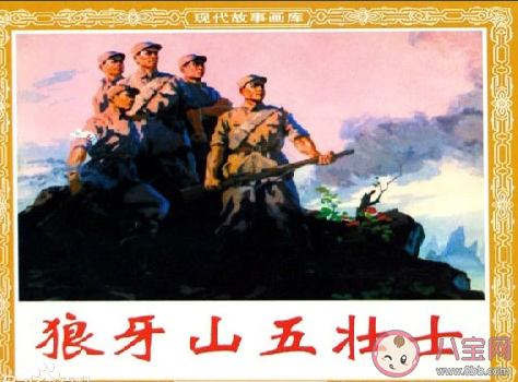 狼牙山五壯士跳崖時最小的僅21歲 狼牙山五壯士故事介紹