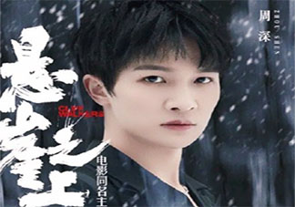 周深《懸崖之上》歌詞是什么 《懸崖之上》完整版歌詞在線聽歌