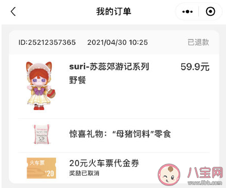 五一集美盒子不喜歡可以退嗎 五一集美盒子有哪些驚喜獎(jiǎng)品