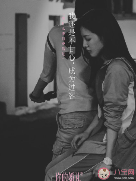 《你的婚禮》好不好看 《你的婚禮》值得看嗎