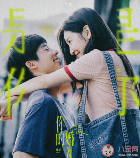 《你的婚禮》經(jīng)典臺(tái)詞文案句子 《你的婚禮》扎心臺(tái)詞語錄摘抄