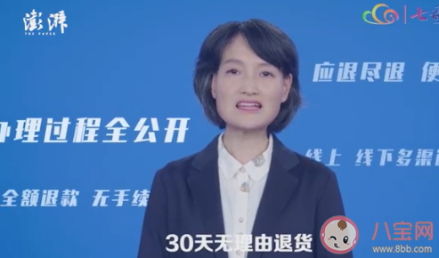 云南30天無理由退貨是怎么回事 該在哪里退貨呢 云南30天無理由退貨是怎么回事 該在哪里退貨呢