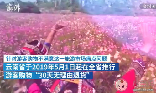 云南30天無理由退貨是怎么回事 該在哪里退貨呢 云南30天無理由退貨是怎么回事 該在哪里退貨呢