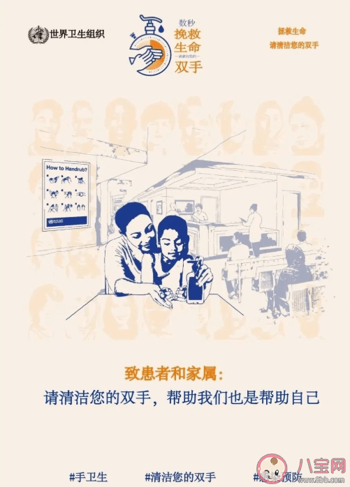 2021世界手衛(wèi)生日主題是什么 如何保持手部衛(wèi)生
