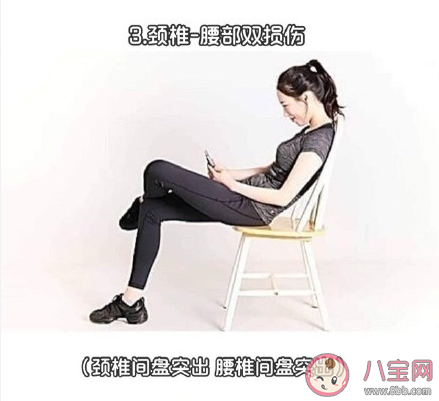 有效搞垮身體的五種姿勢 日常生活中正確坐姿是什么樣的