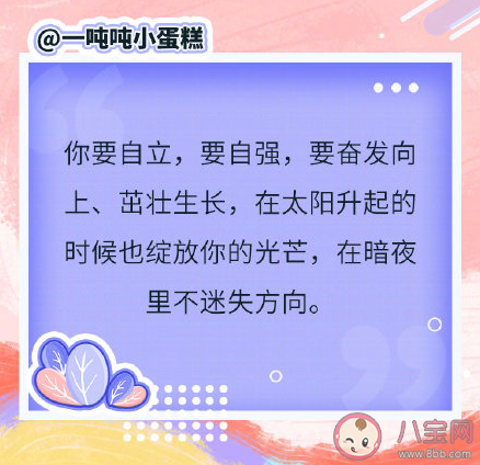 給2050年的青年捎句話說些什么 給2050青年的一句話感想