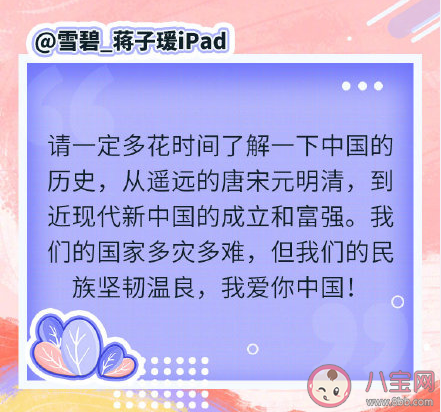 給2050年的青年捎句話說些什么 給2050青年的一句話感想