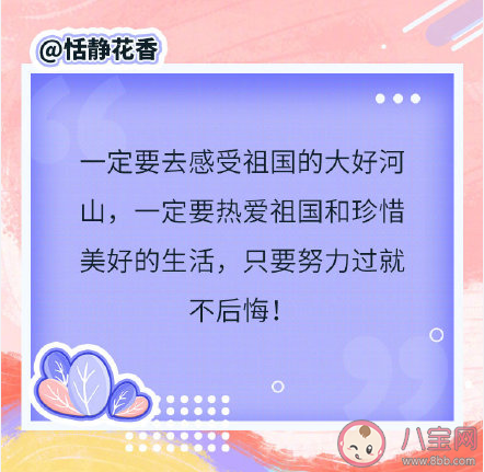 給2050年的青年捎句話說些什么 給2050青年的一句話感想