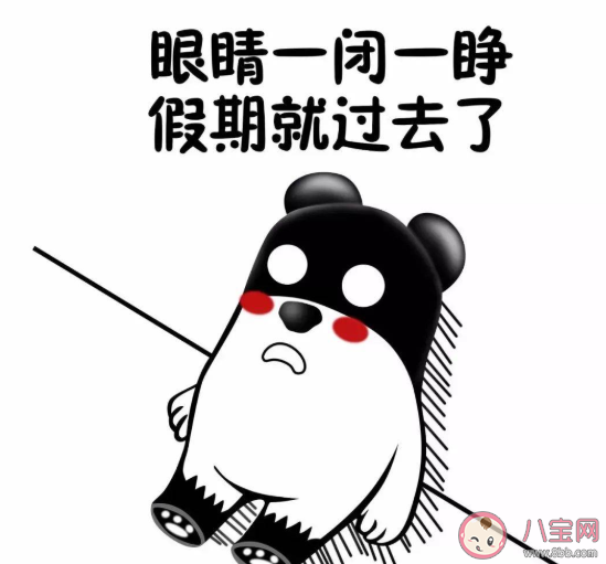 五一節后焦慮癥是怎樣的 五一過后如何擺脫假期綜合征