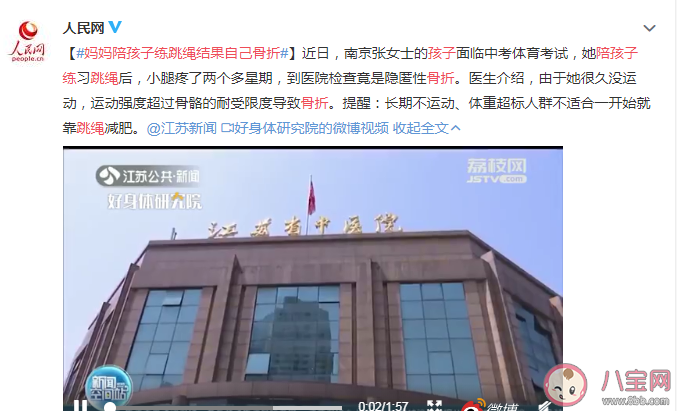 哪些人不適合跳繩 怎么跳繩減肥最科學(xué)