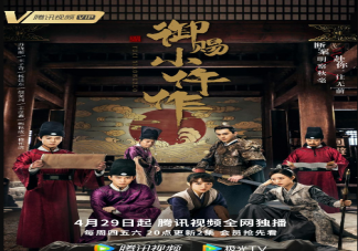 《御賜小仵作》追劇日歷 《御賜小仵作》更新時(shí)間表