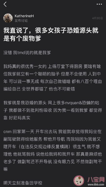 當(dāng)代年輕人恐婚的源頭是什么 爸爸對(duì)女兒婚姻觀的影響