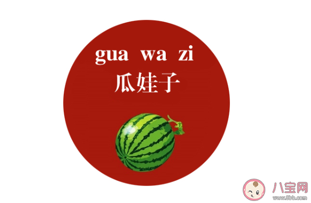 兒豁是什么意思 四川有趣方言大全