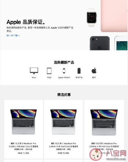 蘋果官方出的翻新機能買嗎 官翻產品和全新設備到底有什么區別