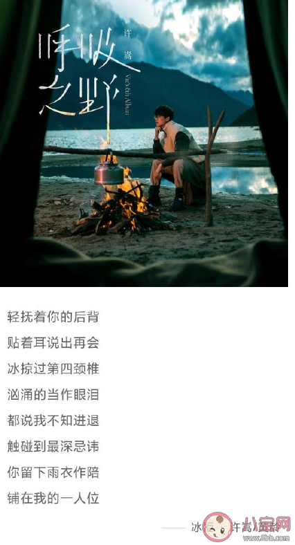 許嵩黃齡新歌《冰柜》完整版歌詞內容《冰柜》這首歌講述了什么故事