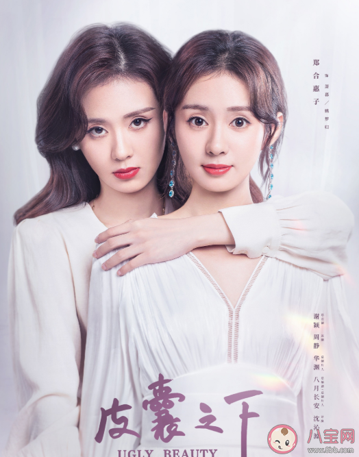 《皮囊之下》追劇日歷 《皮囊之下》蕭暮陳默結局是什么