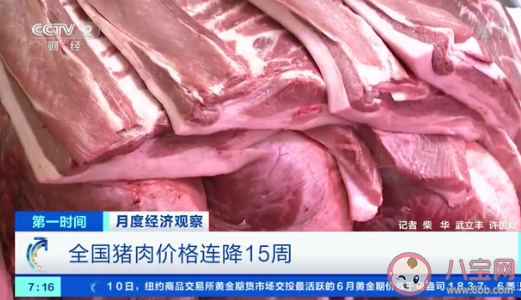 豬肉價格連降15周是怎么回事 豬肉價格后期還會不會反彈