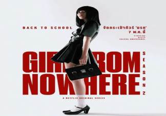 《禁忌女孩2 》為什么爆火 《禁忌女孩》第二季結局是什么