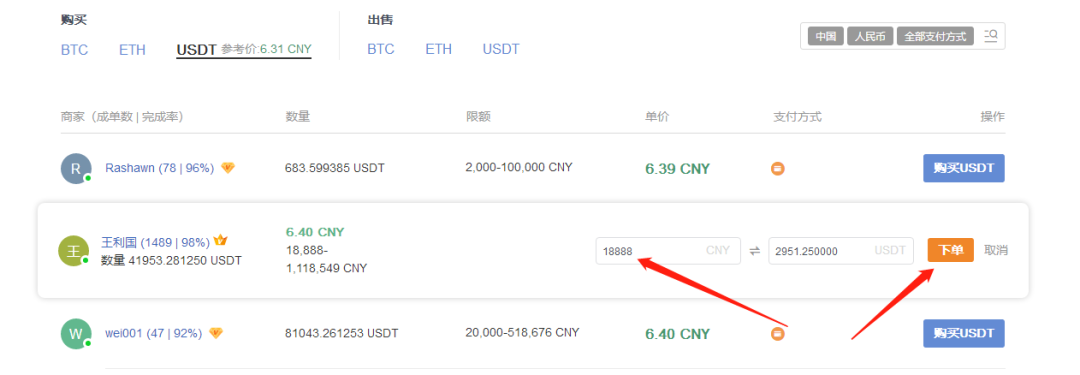 WHX幣在哪里買 WHITEX幣怎么購買 WHX幣在哪里買 WHITEX幣怎么購買
