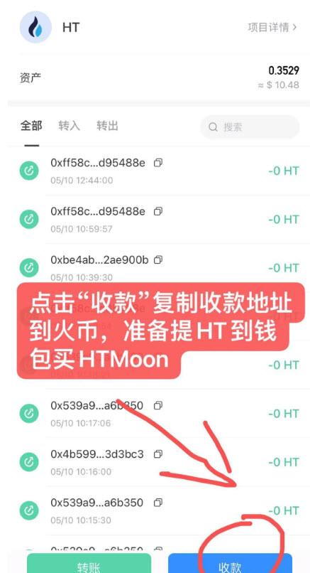 HTMoon怎么買 HTMoon幣在哪個交易所